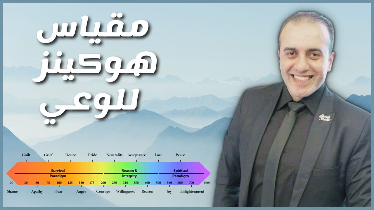 مقياس-هوكنز-2023