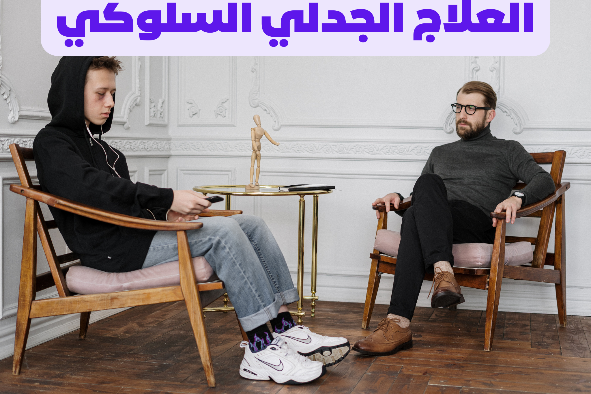 العلاج-الجدلي-السلوكي-2022