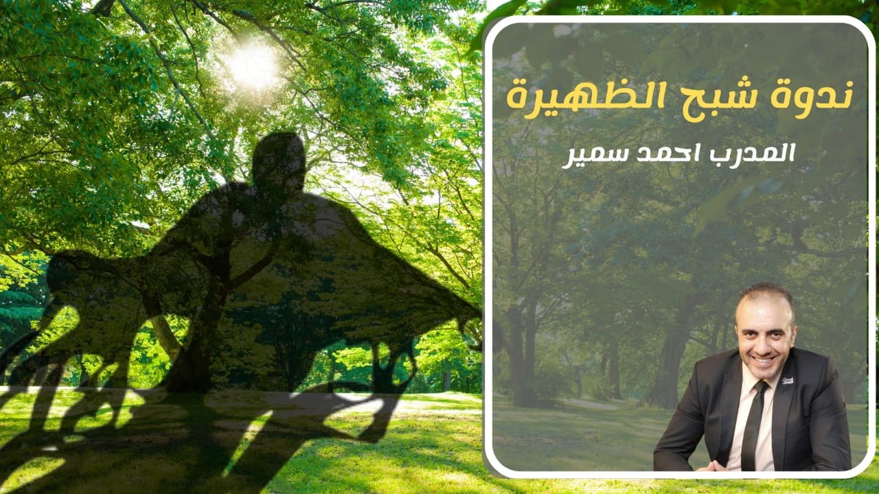 ندوة-شبح-الظهيرة-2022